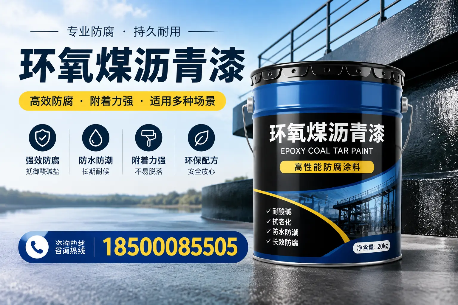 环氧煤沥青漆在不同气候条件下的表现分析,赤峰适用性
