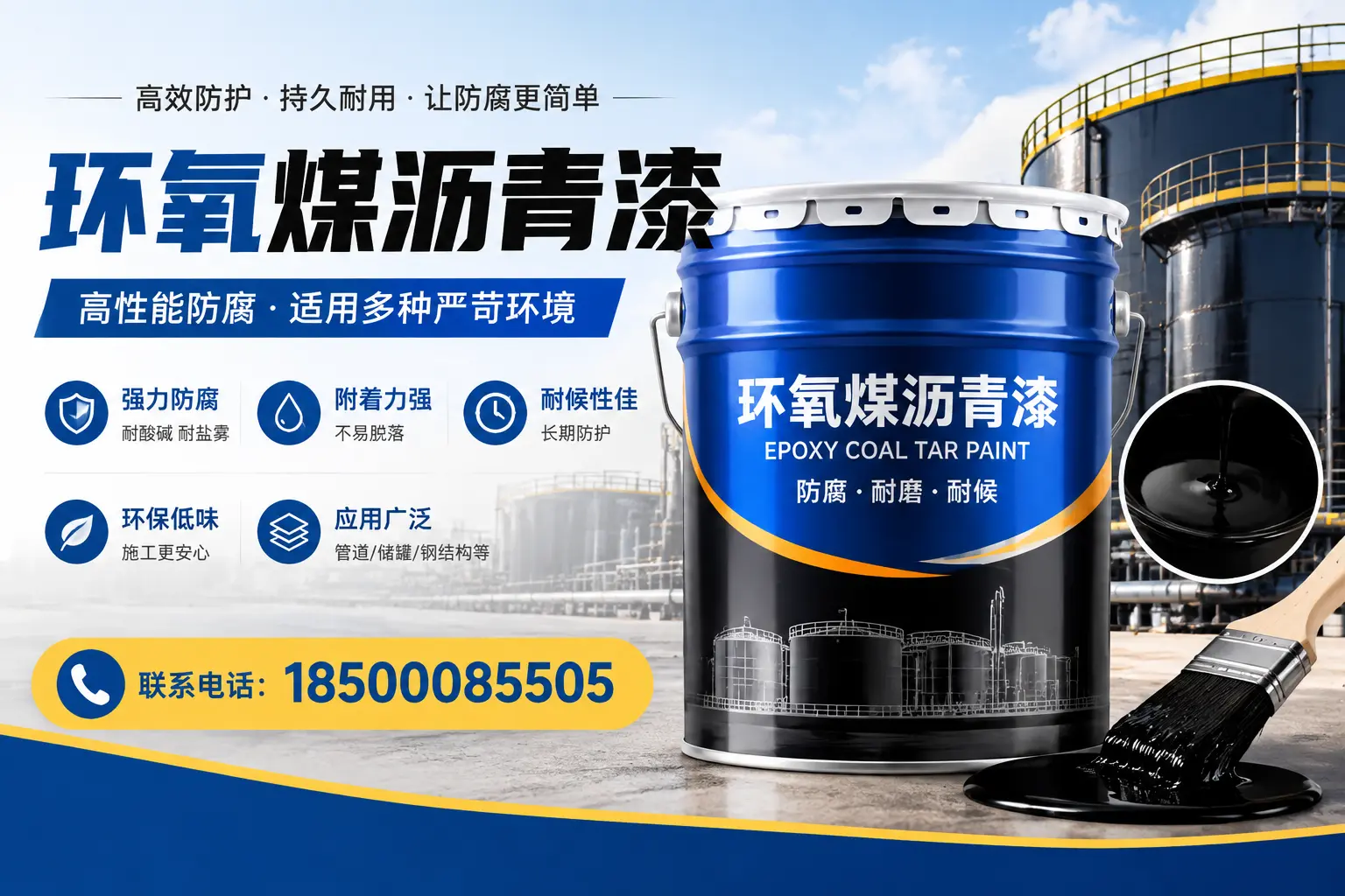 环氧煤沥青漆的环保性分析,赤峰企业的选择依据